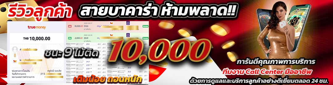 220405-ปกบาคาร่า.jpg