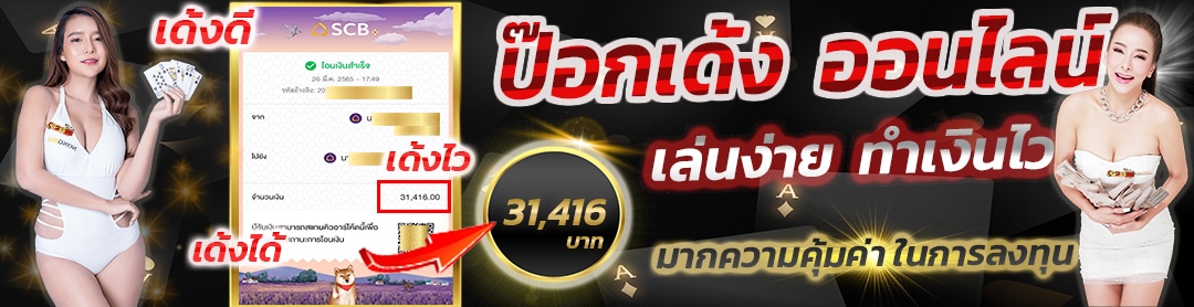 220405-ปกป๊อกเด้ง.jpg