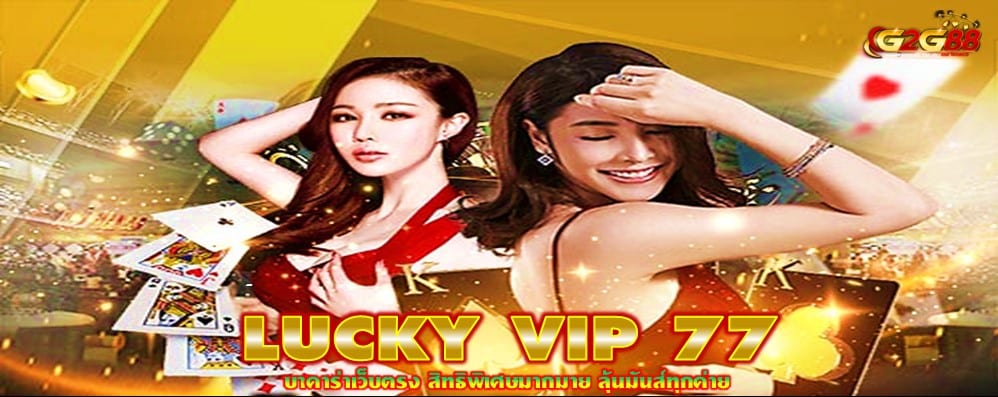 LUCKY VIP 77